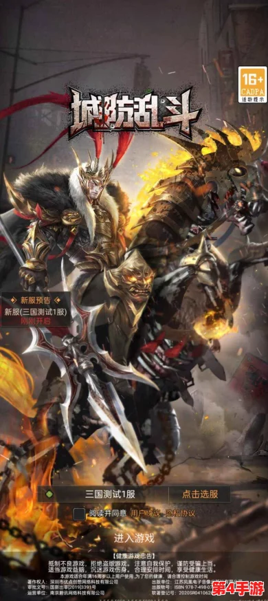《城防乱斗》独家兑换码礼包大放送,精选福利助你战场称雄! 《城防乱斗》独家兑换码礼包大放送,精选福利助你战场称雄!