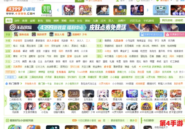 4399：全新游戏上线，玩家热议其创新玩法与精彩画面，引发广泛关注和讨论，成为近期热门话题