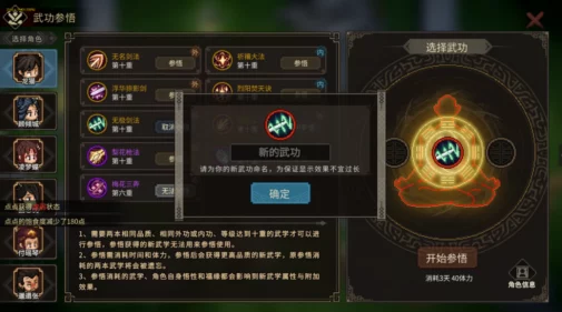 《大侠立志传》倩影萍踪DLC:解锁全新结局策略,详尽步骤助你达成完美收尾 《大侠立志传》倩影萍踪DLC:解锁全新结局策略,详尽步骤助你达成完美收尾