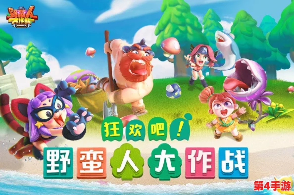 野蛮人大作战：如何优雅退出游戏及脱离部落的详细步骤指南