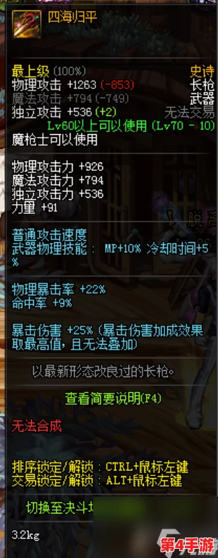 地下城与勇士（DNF）中，哪一款制式武器最适合你的职业搭配与战斗风格？