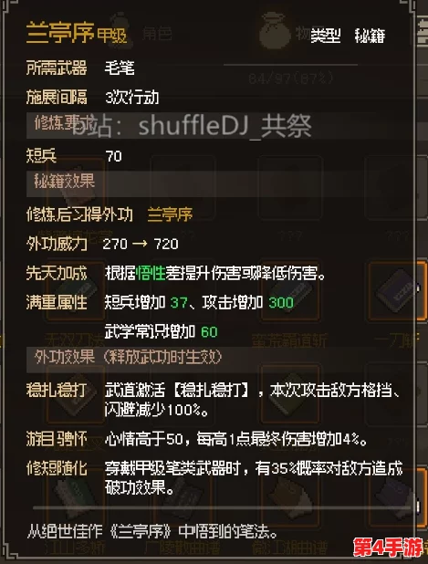 大侠立志传：全面解析医术属性书获取策略与途径