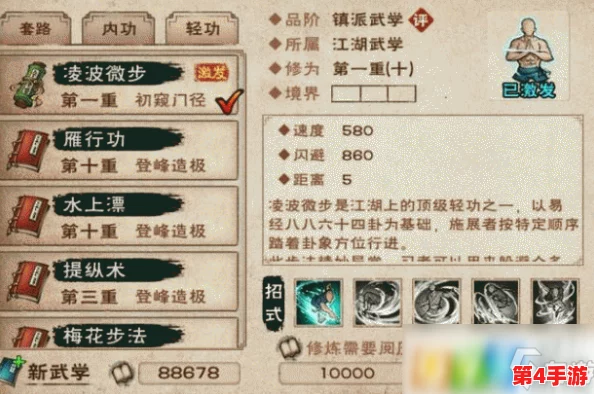 大侠立志传:全面解析医术属性书获取策略与途径 大侠立志传:全面解析医术属性书获取策略与途径