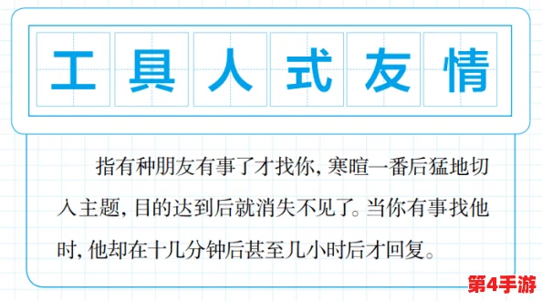 想要1V1式友谊：在这个快节奏的时代，如何建立深厚而真诚的人际关系？