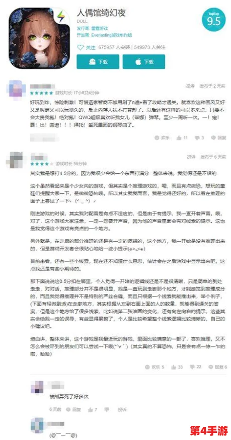 人偶馆绮幻夜:毛绒玩具馆的梦幻奇遇与解谜全攻略 人偶馆绮幻夜:毛绒玩具馆的梦幻奇遇与解谜全攻略