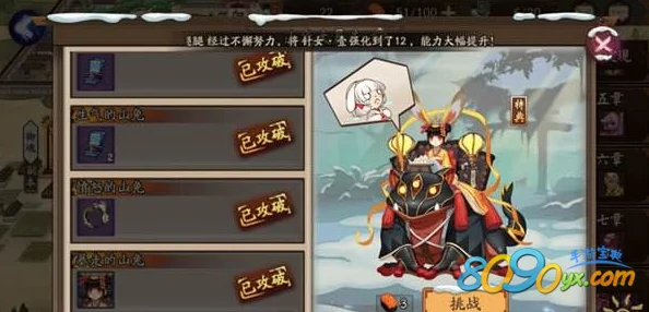 超越速度之巅:平民阴阳师策略揭秘,山兔大暴走十层通关新姿势——时间凝滞流完美演绎 超越速度之巅:平民阴阳师策略揭秘,山兔大暴走十层通关新姿势——时间凝滞流完美演绎