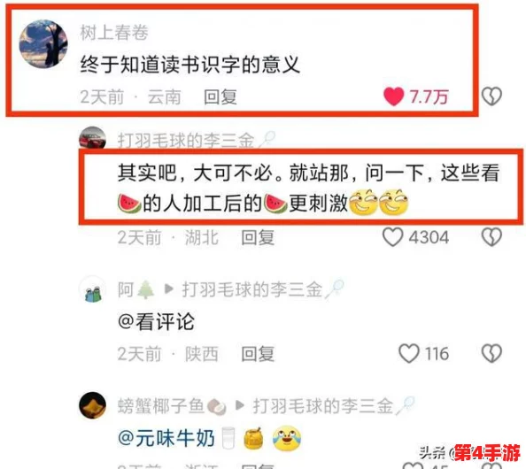 17cg官方吃瓜：最新爆料！网友晒出明星圈内黑幕，引发热议和关注