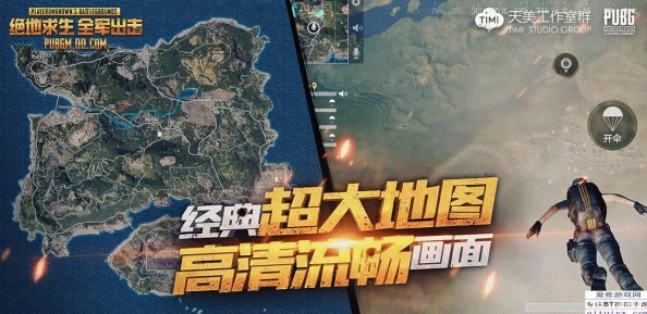 绝地求生全军出击:万众瞩目公测日期揭晓,2018年2月9日正式不限号全军测试来袭! 绝地求生全军出击:万众瞩目公测日期揭晓,2018年2月9日正式不限号全军测试来袭!