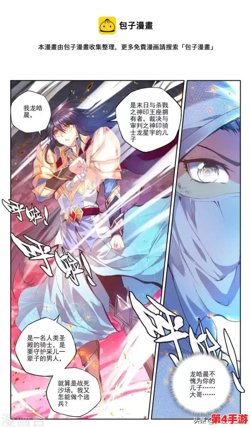 魔法王座手游独家揭秘:圣灵进阶攻略之8至9阶全数据深度解析与策略指导 魔法王座手游独家揭秘:圣灵进阶攻略之8至9阶全数据深度解析与策略指导
