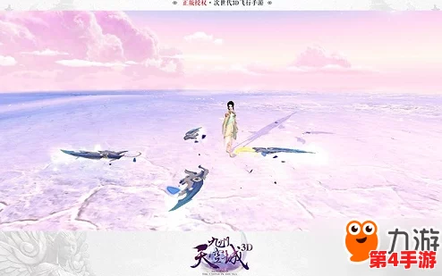 《九州天空城3D》情缘双飞新纪元:揭秘鸳鸯伴侣专属飞天玩法,共赴仙凡不羡之旅 《九州天空城3D》情缘双飞新纪元:揭秘鸳鸯伴侣专属飞天玩法,共赴仙凡不羡之旅