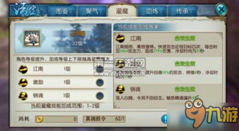 《诛仙手游》门派法宝深度定制:血炼技巧与属性优化策略全览 《诛仙手游》门派法宝深度定制:血炼技巧与属性优化策略全览