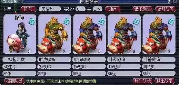 《造梦西游4》终极职业评鉴:揭秘哪位角色实力超凡,问鼎最强王者之路! 《造梦西游4》终极职业评鉴:揭秘哪位角色实力超凡,问鼎最强王者之路!