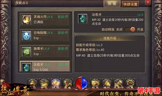 热血传奇手机版:深度剖析PVP对战技巧与策略,全面解锁PK系统新玩法 热血传奇手机版:深度剖析PVP对战技巧与策略,全面解锁PK系统新玩法