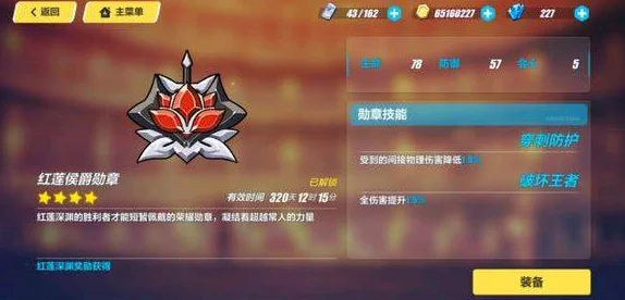 樱火战狼崛起!崩坏3深渊新战术揭秘,红莲难度轻松保级策略大放送 樱火战狼崛起!崩坏3深渊新战术揭秘,红莲难度轻松保级策略大放送