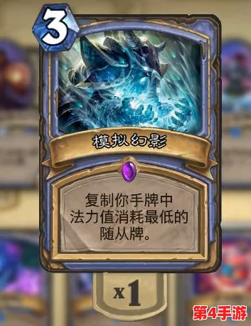 炉石策略进阶:鬼影巫师创新玩法揭秘,一费镜像速刷任务搭配火球术高效清场 炉石策略进阶:鬼影巫师创新玩法揭秘,一费镜像速刷任务搭配火球术高效清场