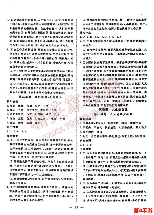 匠心独运:探索奶块雨栗果种子的高效合成与联动种植策略,提升园艺乐趣与收获效率 匠心独运:探索奶块雨栗果种子的高效合成与联动种植策略,提升园艺乐趣与收获效率