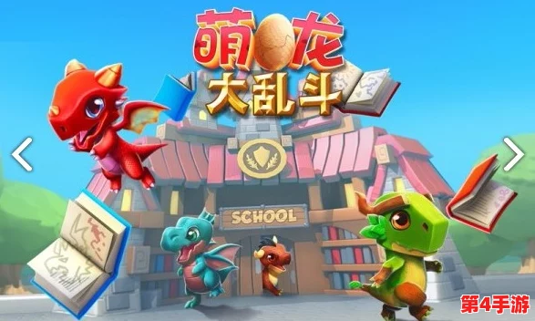 掌握萌龙大乱斗：解锁极品龙的秘径与高效龙蛋孵化策略