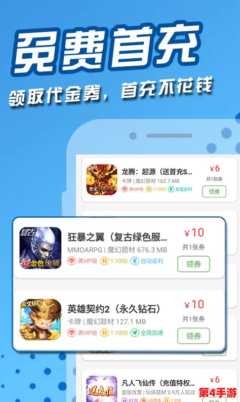 9i破解版:无限金币畅玩,成为游戏世界的王者!一键下载,即刻开启你的传奇之旅 9i破解版:无限金币畅玩,成为游戏世界的王者!一键下载,即刻开启你的传奇之旅