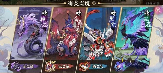 阴阳师手游尊享揭秘:源博雅专属御灵皮肤'虎啸风翼',全材料兑换指南与图鉴鉴赏 阴阳师手游尊享揭秘:源博雅专属御灵皮肤'虎啸风翼',全材料兑换指南与图鉴鉴赏