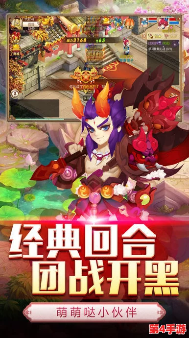 西游奇缘:萌动帮派携手并进,共铸荣耀强盛之路 西游奇缘:萌动帮派携手并进,共铸荣耀强盛之路