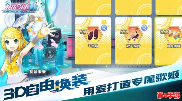 初音速全面指南:轻松掌握角色切换技巧,个性化游戏人物随心换 初音速全面指南:轻松掌握角色切换技巧,个性化游戏人物随心换