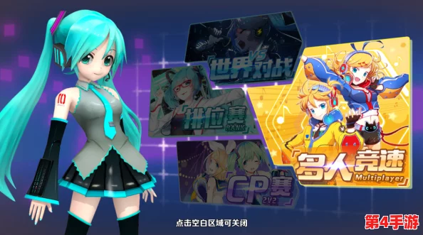 初音速全面指南:轻松掌握角色切换技巧,个性化游戏人物随心换 初音速全面指南:轻松掌握角色切换技巧,个性化游戏人物随心换