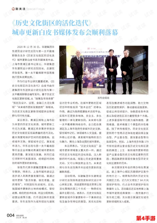 三国智局首测圆满落幕,4月8日虽终章,但策略博弈棋未竟,历史风云再续新篇 三国智局首测圆满落幕,4月8日虽终章,但策略博弈棋未竟,历史风云再续新篇
