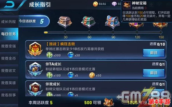 王者荣耀高效攻略：全方位揭秘金币与钻石的多元获取策略与实践技巧