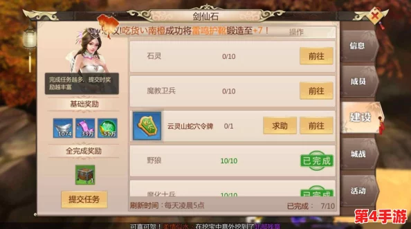 《傲剑奇缘》手游帮派系统深度探索:策略组建、互动玩法与战力提升全攻略 《傲剑奇缘》手游帮派系统深度探索:策略组建、互动玩法与战力提升全攻略