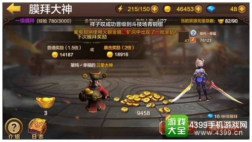 全民斗战神:深度探索宗派文化,揭秘大神膜拜互动新玩法全攻略 全民斗战神:深度探索宗派文化,揭秘大神膜拜互动新玩法全攻略