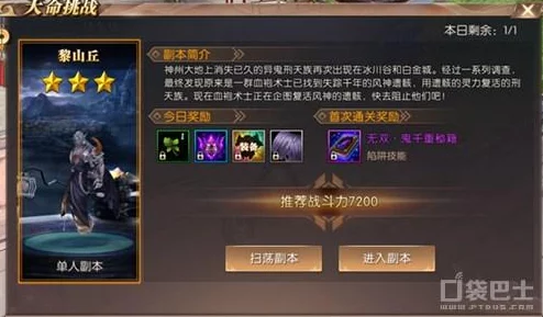 轩辕传奇手游:解锁天命挑战的全方位步骤与策略指南,助你勇闯难关开启新篇章 轩辕传奇手游:解锁天命挑战的全方位步骤与策略指南,助你勇闯难关开启新篇章
