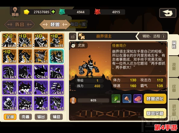 黯灭怪兽深度剖析:超进化物语中黯灭的独特技能与实战应用评估 黯灭怪兽深度剖析:超进化物语中黯灭的独特技能与实战应用评估