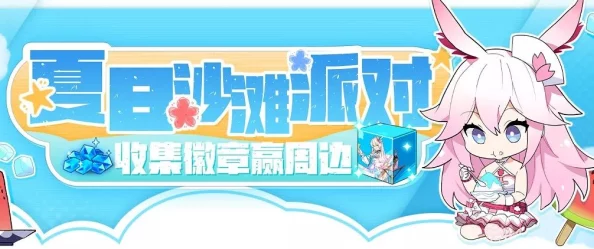 夏日狂欢不停歇!《崩坏3》盛夏挑战赛,前万名勇士专属限定盒蛋免费解锁! 夏日狂欢不停歇!《崩坏3》盛夏挑战赛,前万名勇士专属限定盒蛋免费解锁!