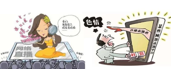 蜜唇直播app被曝出内幕：主播私下交易涉黄内容，平台管理混乱引发用户质疑