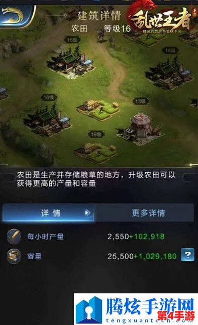 乱世王者:农田高效布局与升级策略全攻略,解锁资源丰饶新纪元 乱世王者:农田高效布局与升级策略全攻略,解锁资源丰饶新纪元