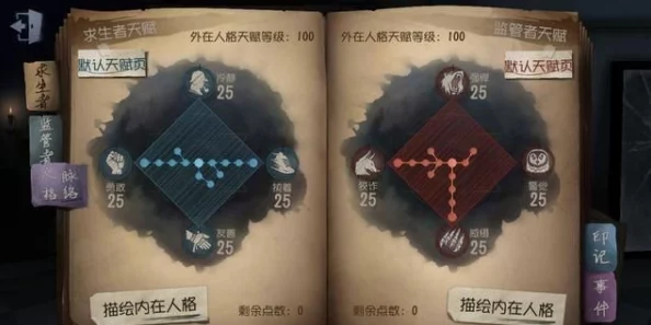 第五人格高阶策略:运动员天赋优化指南,聚焦低调潜行与不安增益深度剖析 第五人格高阶策略:运动员天赋优化指南,聚焦低调潜行与不安增益深度剖析