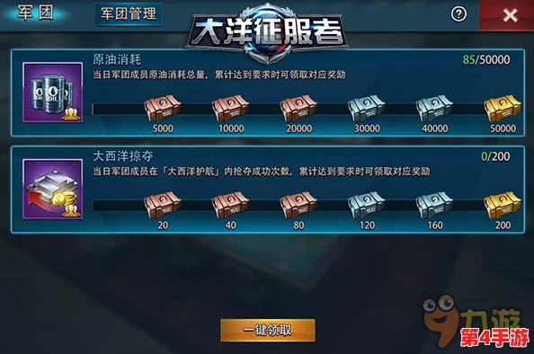 解锁大洋征途:征服者必知的将魂系统高效运用策略与实战技巧分享 解锁大洋征途:征服者必知的将魂系统高效运用策略与实战技巧分享