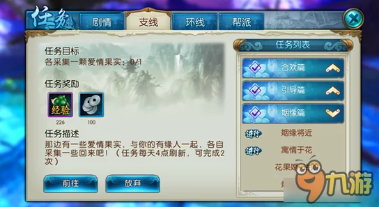 诛仙手游社交新风尚：相亲墙功能全揭秘，浪漫邂逅与情缘共赴仙侠之旅