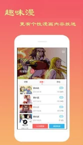 61漫画免费漫画页面弹窗：用户评价称其界面友好，内容丰富，使用体验极佳！