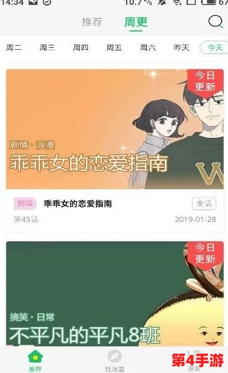 61漫画免费漫画页面弹窗：用户评价称其界面友好，内容丰富，使用体验极佳！