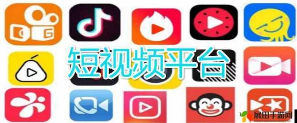 成品短视频app下载有哪些网站?这些平台为用户提供丰富多样的短视频资源和便捷下载服务 成品短视频app下载有哪些网站?这些平台为用户提供丰富多样的短视频资源和便捷下载服务