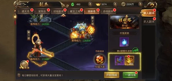灵域仙魔纪:深度探索手游成就系统,解锁进阶玩法与策略精髓 灵域仙魔纪:深度探索手游成就系统,解锁进阶玩法与策略精髓