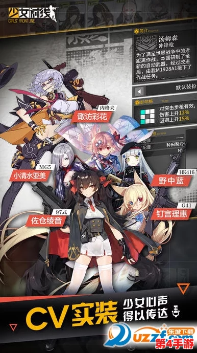 少女前线5.25全面维护速递:后勤大成功概率飙升,全新内容揭秘与优化亮点抢先看! 少女前线5.25全面维护速递:后勤大成功概率飙升,全新内容揭秘与优化亮点抢先看!