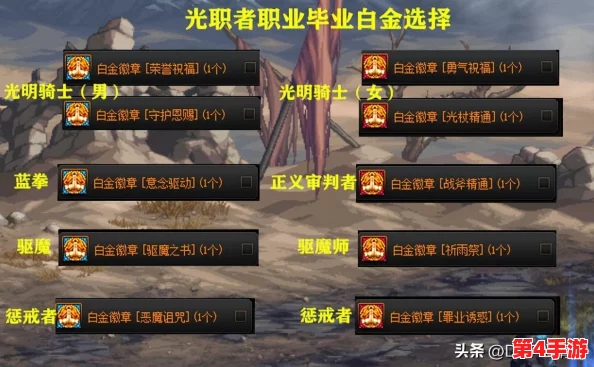 仙境传说RO:守护光明之路——驱魔牧师全方位属性加点策略与实战应用指南 仙境传说RO:守护光明之路——驱魔牧师全方位属性加点策略与实战应用指南