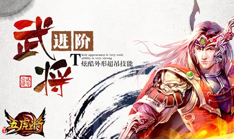 五虎战将手游:全方位解析操作精髓,策略战斗技巧实战教学指南 五虎战将手游:全方位解析操作精髓,策略战斗技巧实战教学指南