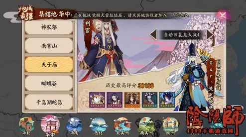 阴阳师攻略:精编狼牙山地域鬼王挑战,白狼专属通关阵容策略解析与实战应用 阴阳师攻略:精编狼牙山地域鬼王挑战,白狼专属通关阵容策略解析与实战应用