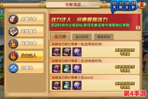 《胡莱三国2》手游革新盟战策略:战力短板?兄弟齐心,共铸战场传奇! 《胡莱三国2》手游革新盟战策略:战力短板?兄弟齐心,共铸战场传奇!
