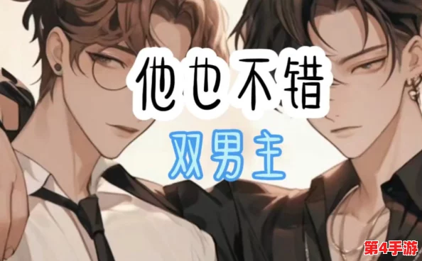 双男主三个室友都是蛇变的小说，充满热血与友情，令人欲罢不能的精彩故事等你来阅读！