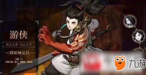 《神都夜行录》游侠之巅:真麟血怒VS焚天劫火,流派对决谁主沉浮? 《神都夜行录》游侠之巅:真麟血怒VS焚天劫火,流派对决谁主沉浮?
