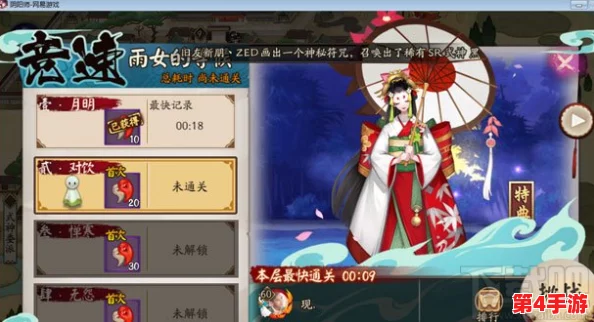 阴阳师高效挂机攻略:解锁雨女副本9-10层通关秘籍,策略与技巧全掌握 阴阳师高效挂机攻略:解锁雨女副本9-10层通关秘籍,策略与技巧全掌握